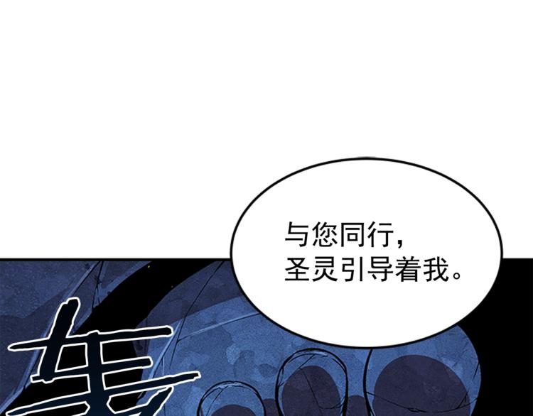 我独自升级作者漫画,第7话 生和死的线1图