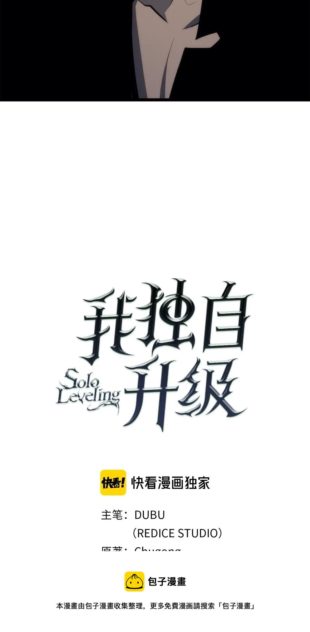 我独自升级第二季在线观看漫画,第141话 全球会议2图
