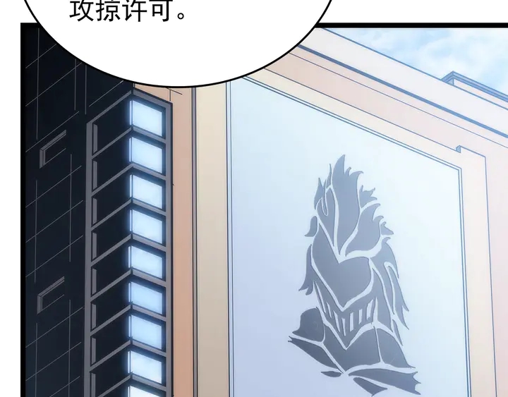 我独自升级作者漫画,第116话 异常4图