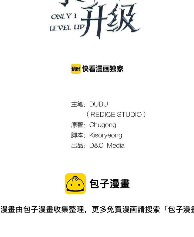 我独自升级全部视频漫画,第88话 影子互换2图