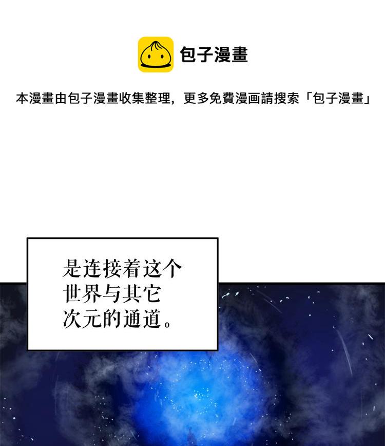 我独自升级作者漫画,第5话 地下城的规则5图