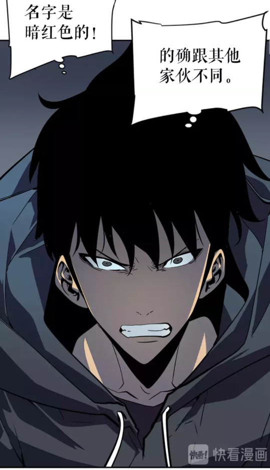 我独自升级动漫第二季樱花动漫漫画,第39话 守护王座的骑士5图