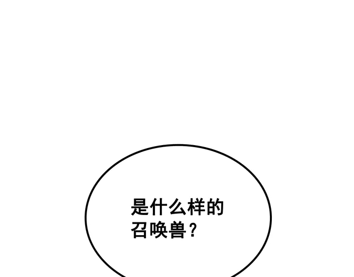 我独自升级66漫画,第113话 入会测试3图