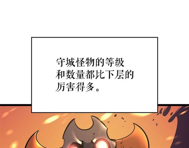 我独自升级漫画免费阅读漫画,第85话 恶魔王巴兰5图
