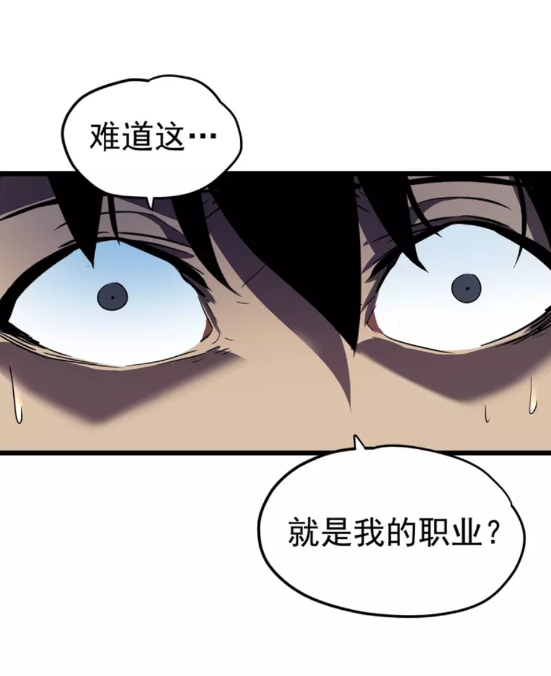 我独自升级66漫画,第45话 君王诞生！3图