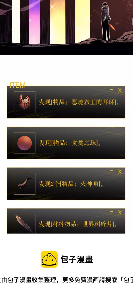 我独自升级第三季漫画,第60话 活死人之战4图