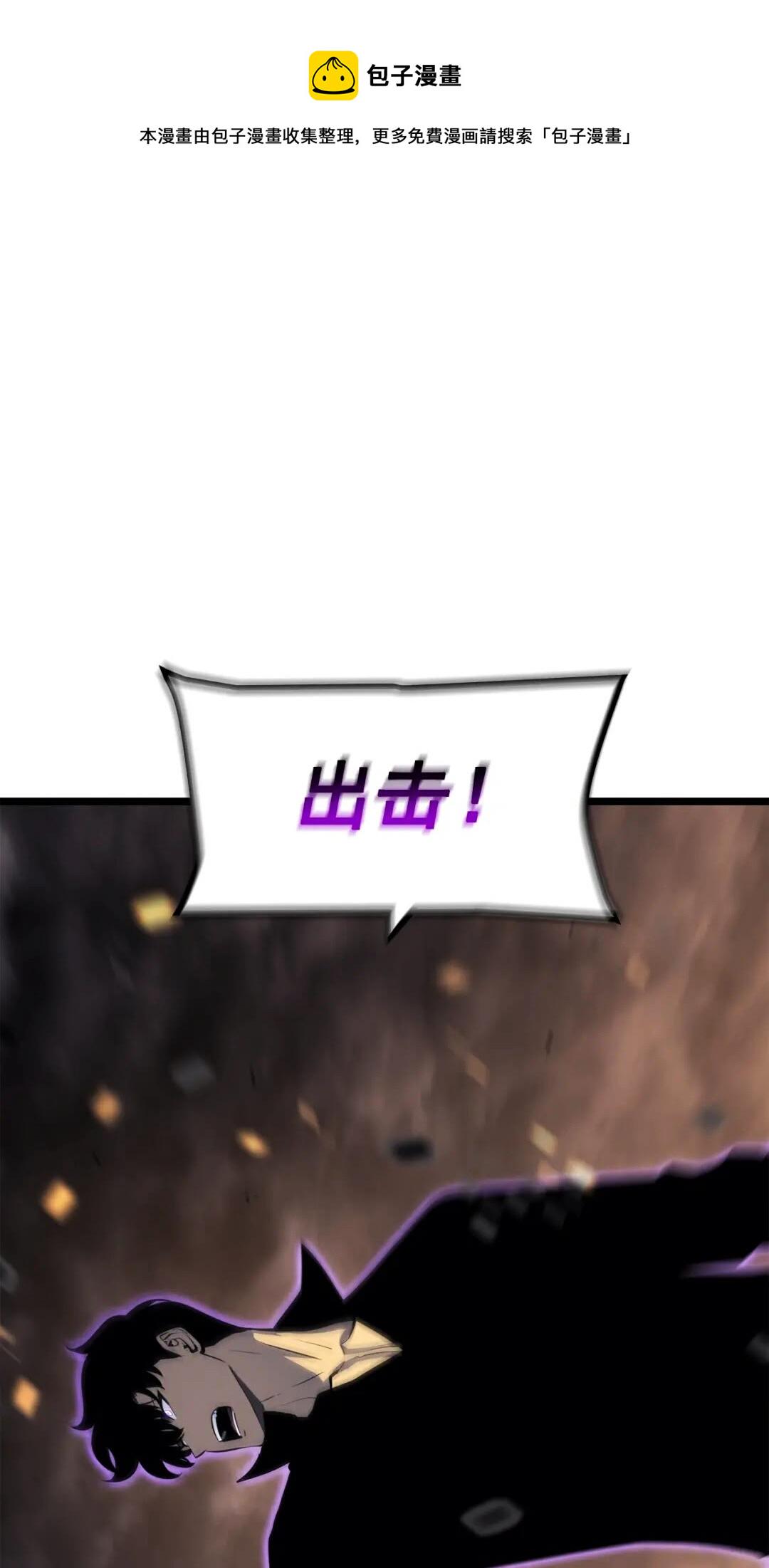 我独自升级66漫画,第136话 伺机而动1图