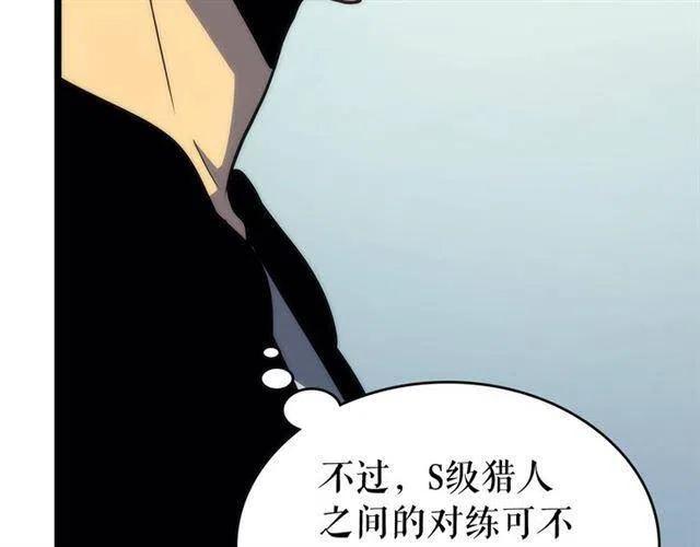 我独自升级小说原著漫画,第92话 失控的猎人5图