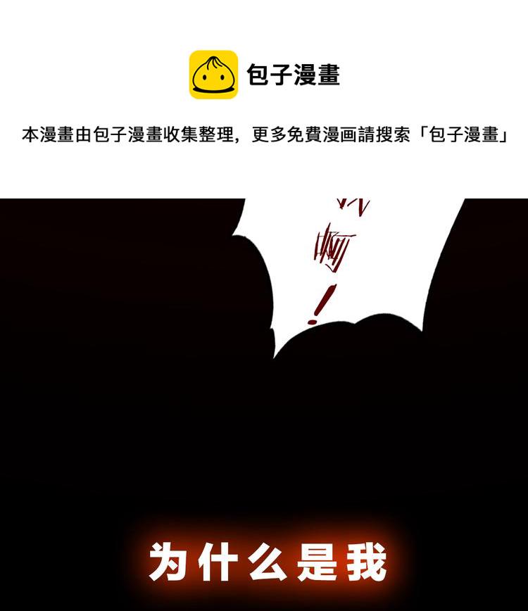 我独自升级第三季漫画,序章 我独自升级3图