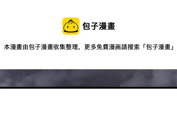 我独自升级漫画全集免费看漫画,第150话 会长被刺5图