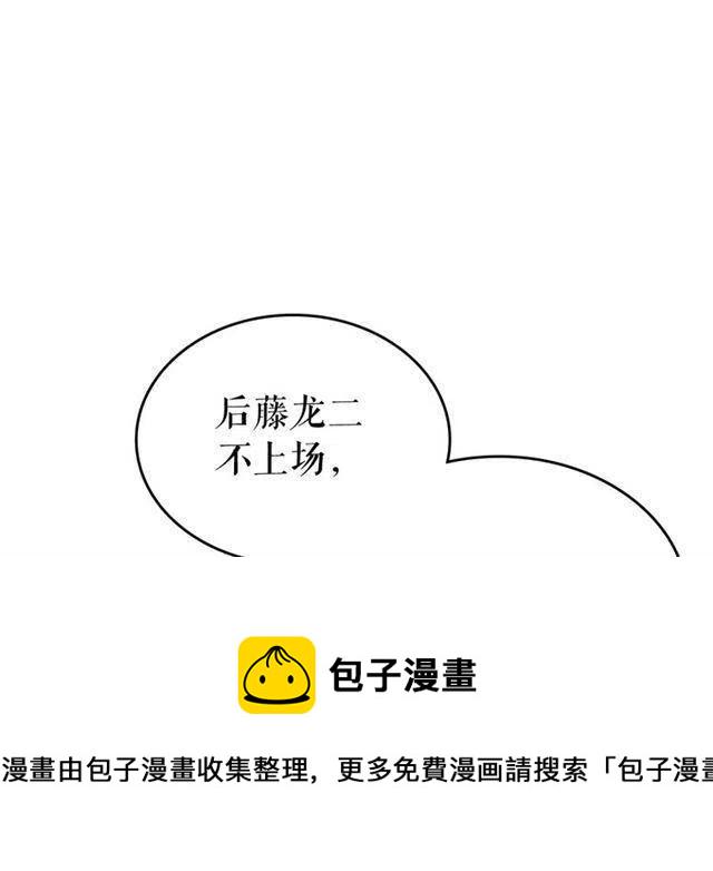我独自升级小说原著漫画,第92话 失控的猎人3图