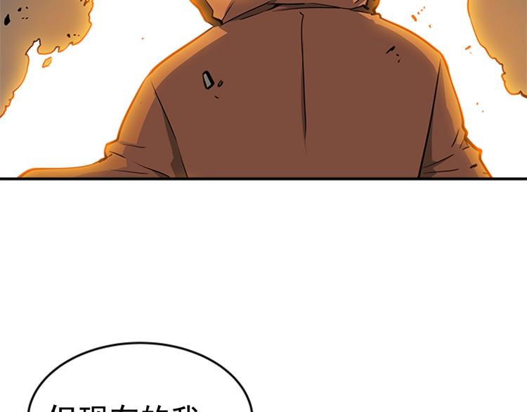我独自升级第一季第1集漫画,第31话 二次觉醒者？2图