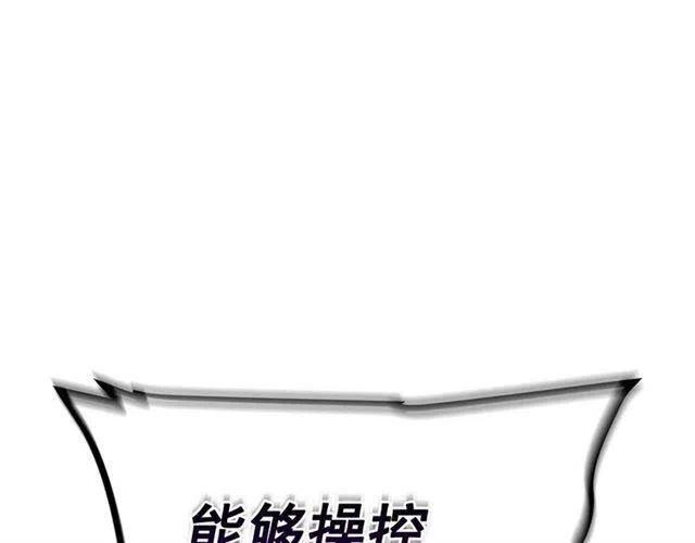 我独自升级66漫画,第105话 提取，解除3图