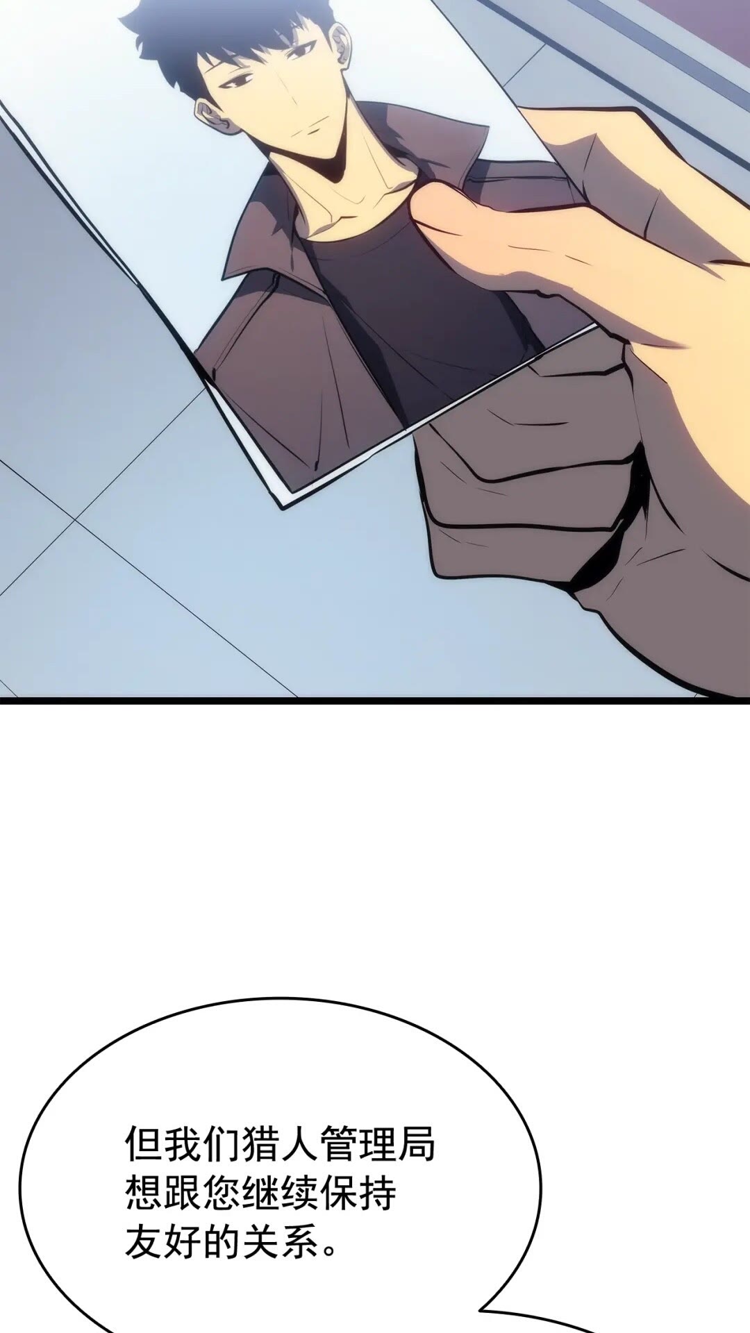 我独自升级第二季在线观看漫画,第141话 全球会议4图