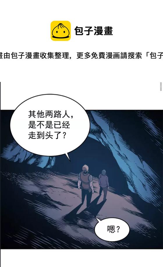 我独自升级第二季蚂蚁王贝尔漫画,第30话 杀的欲望4图