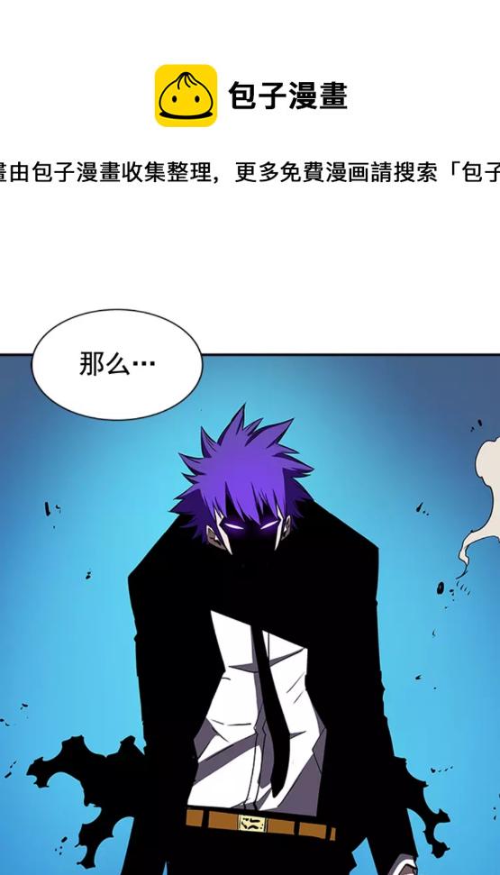 我独自升级2影子归来漫画,第32话 系统任务：消灭敌人2图