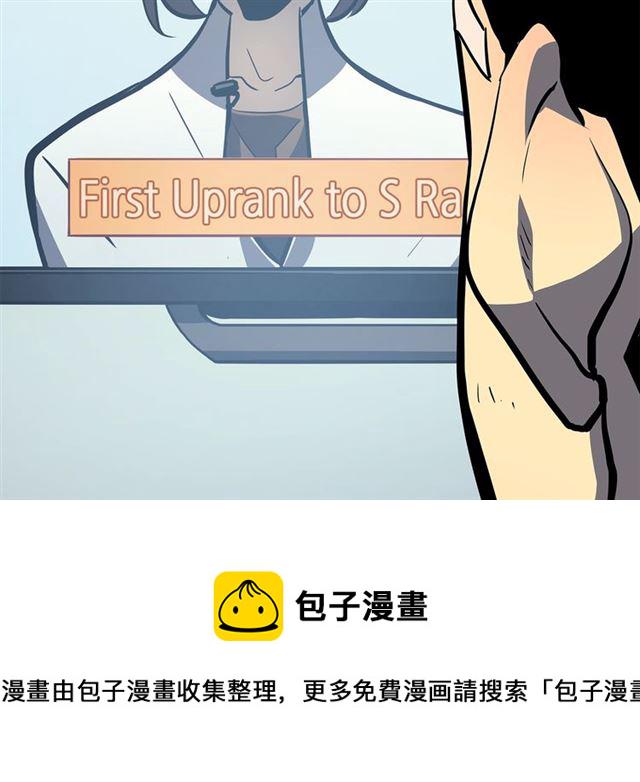 我独自升级66漫画,第79话 记者的骚扰5图