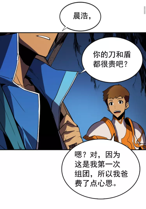 我独自升级17漫画,第20话 队友的背叛1图