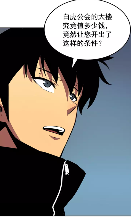 我独自升级66漫画,第37话 转职游戏1图