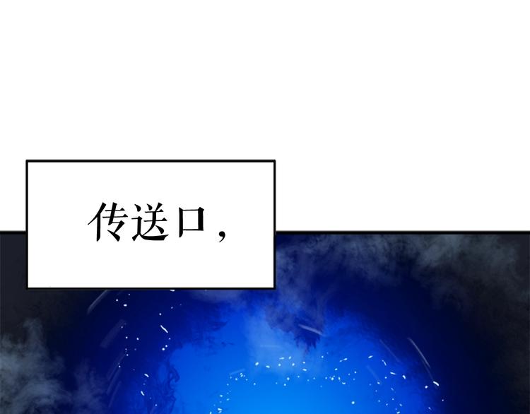 我独自升级作者漫画,第5话 地下城的规则3图