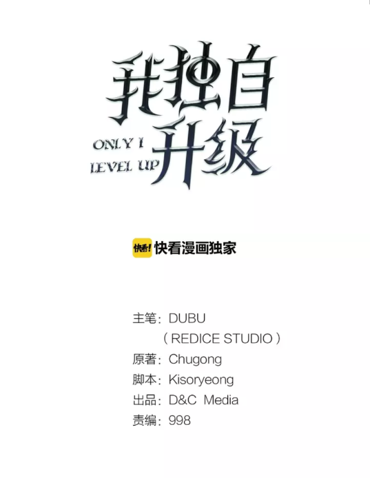 我独自升级第二季第5集漫画,第62话  他是S级？！1图