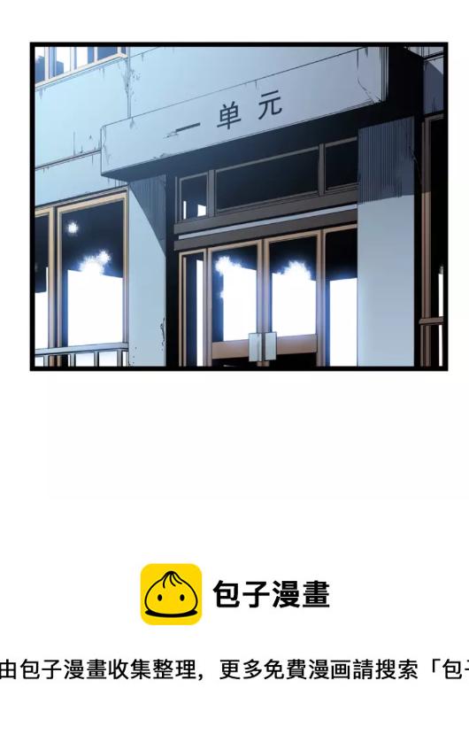 我独自升级arise下载汉化版漫画,第57话 恶魔城1图