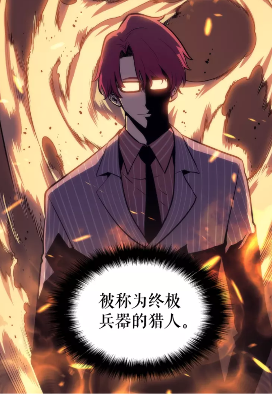 我独自升级漫画在线观看免费漫画,第63话 高处4图