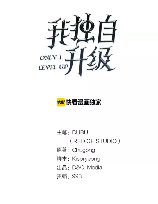 我独自升级全部视频漫画,第38话 阴森气息1图