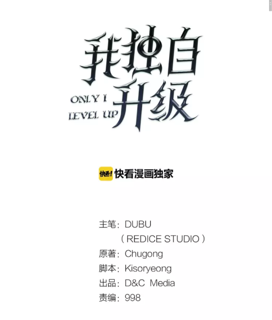 我独自升级第二季蚂蚁王贝尔漫画,第47话 红色传送口1图