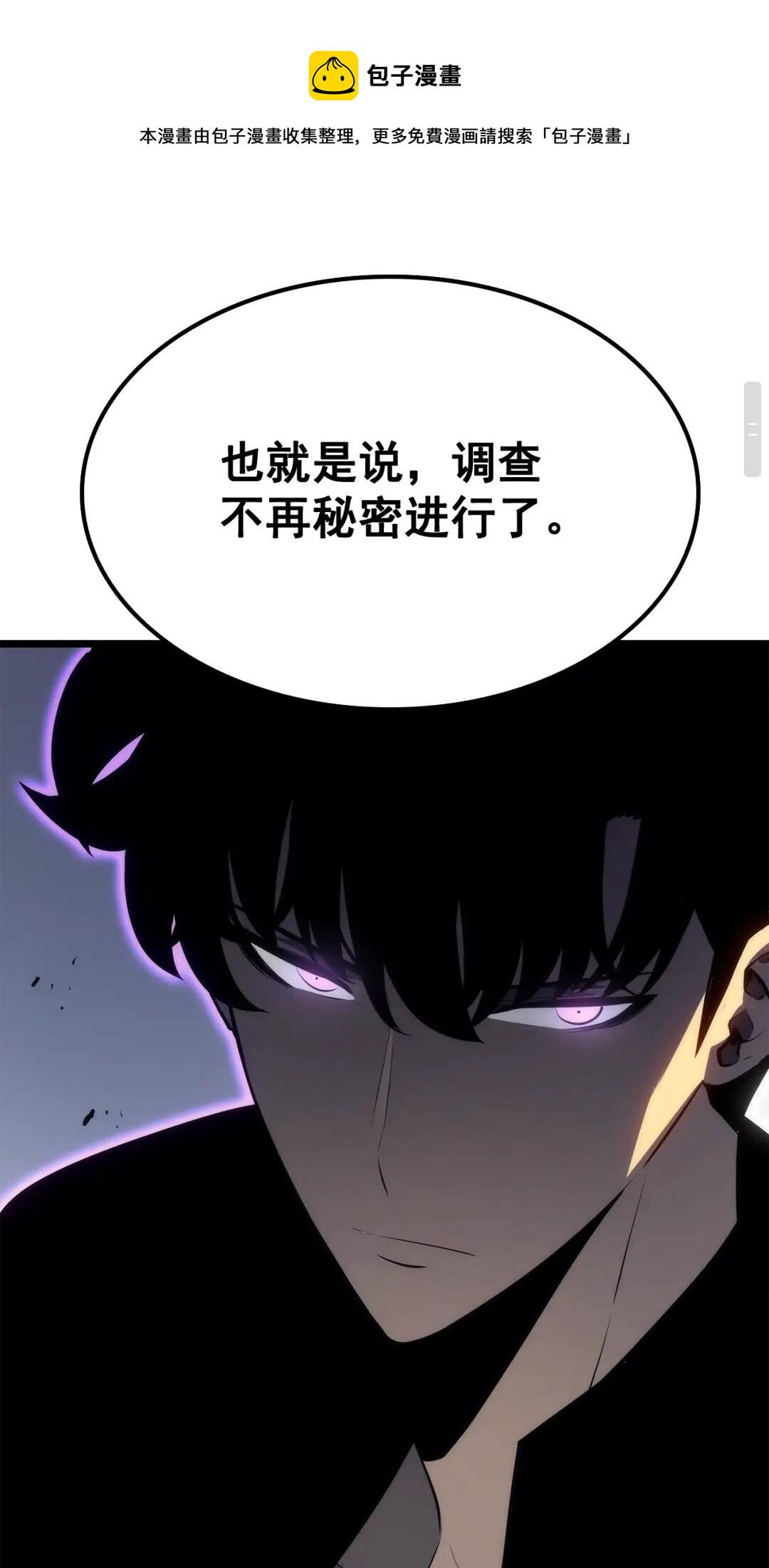 我独自升级第二季在线观看漫画,第141话 全球会议1图