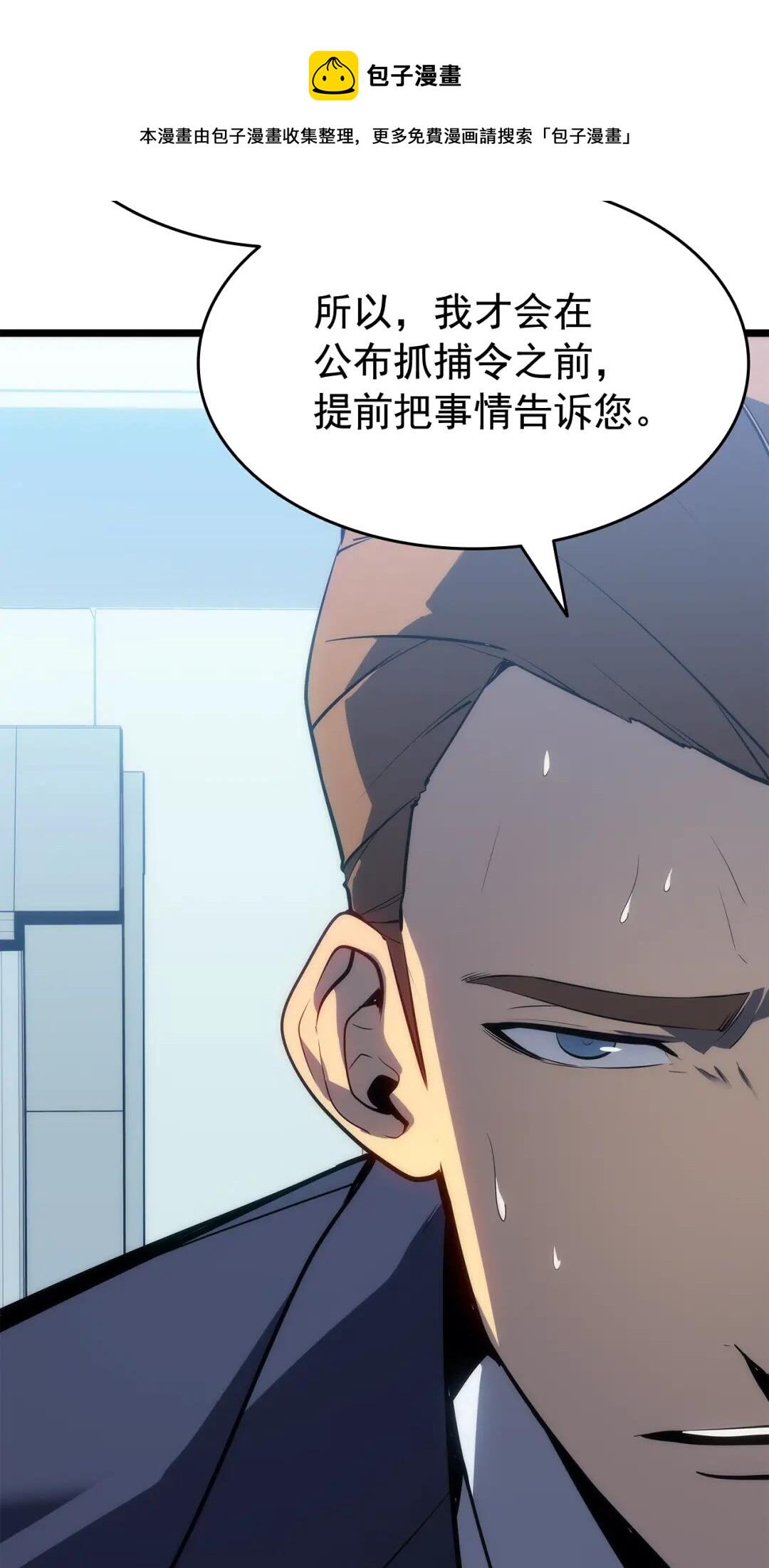 我独自升级第二季在线观看漫画,第141话 全球会议5图