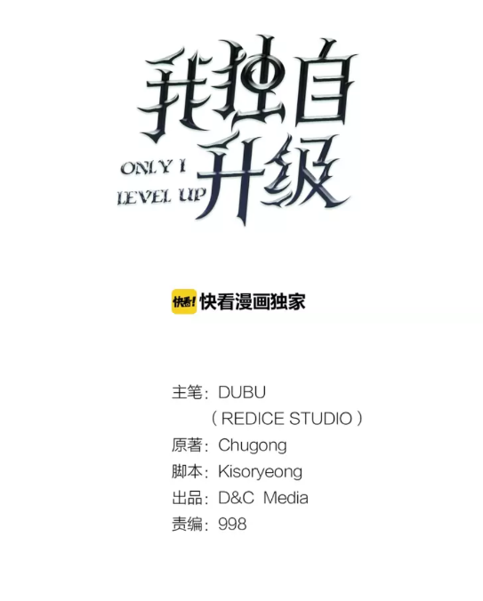 我独自升级66漫画,第37话 转职游戏5图