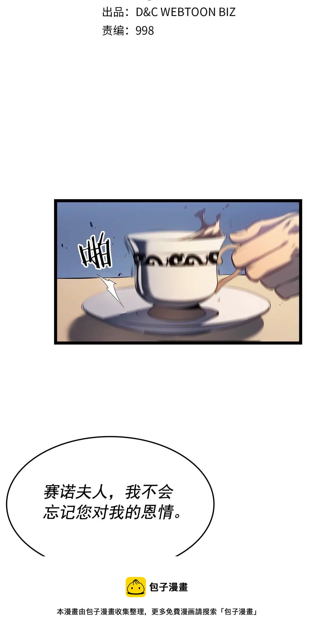 我独自升级66漫画,第139话 谁站在人类一方3图