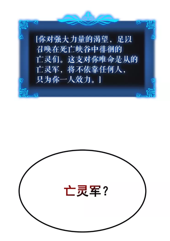 我独自升级66漫画,第45话 君王诞生！1图