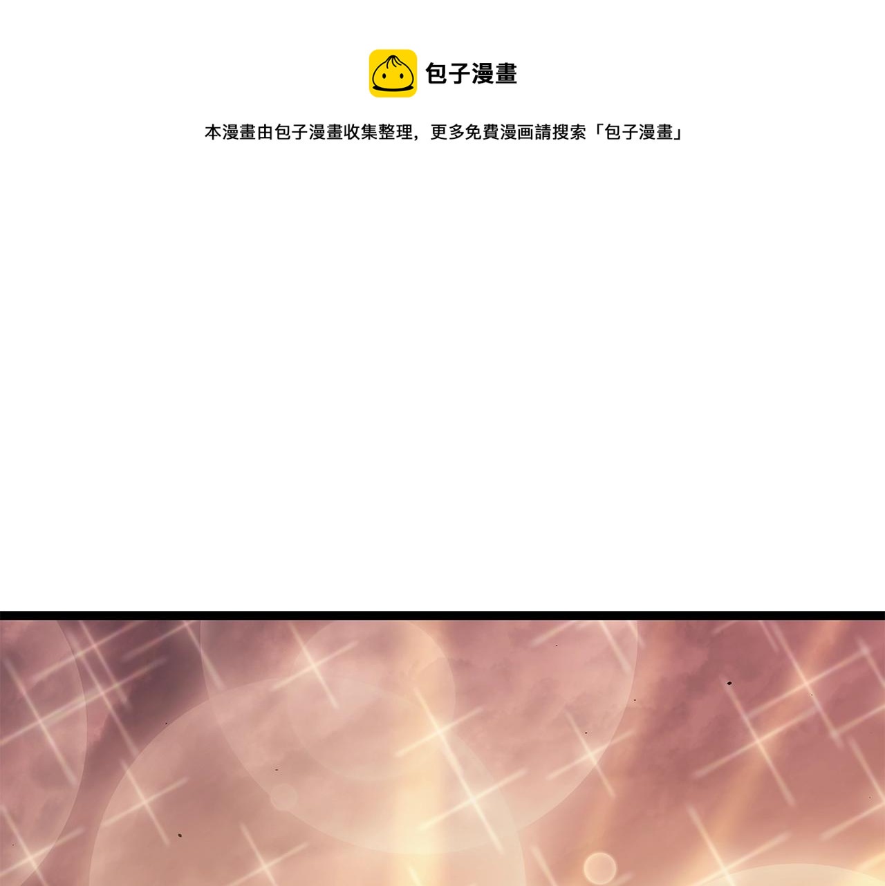 我独自升级全部视频漫画,第178话 虚无世界27年1图