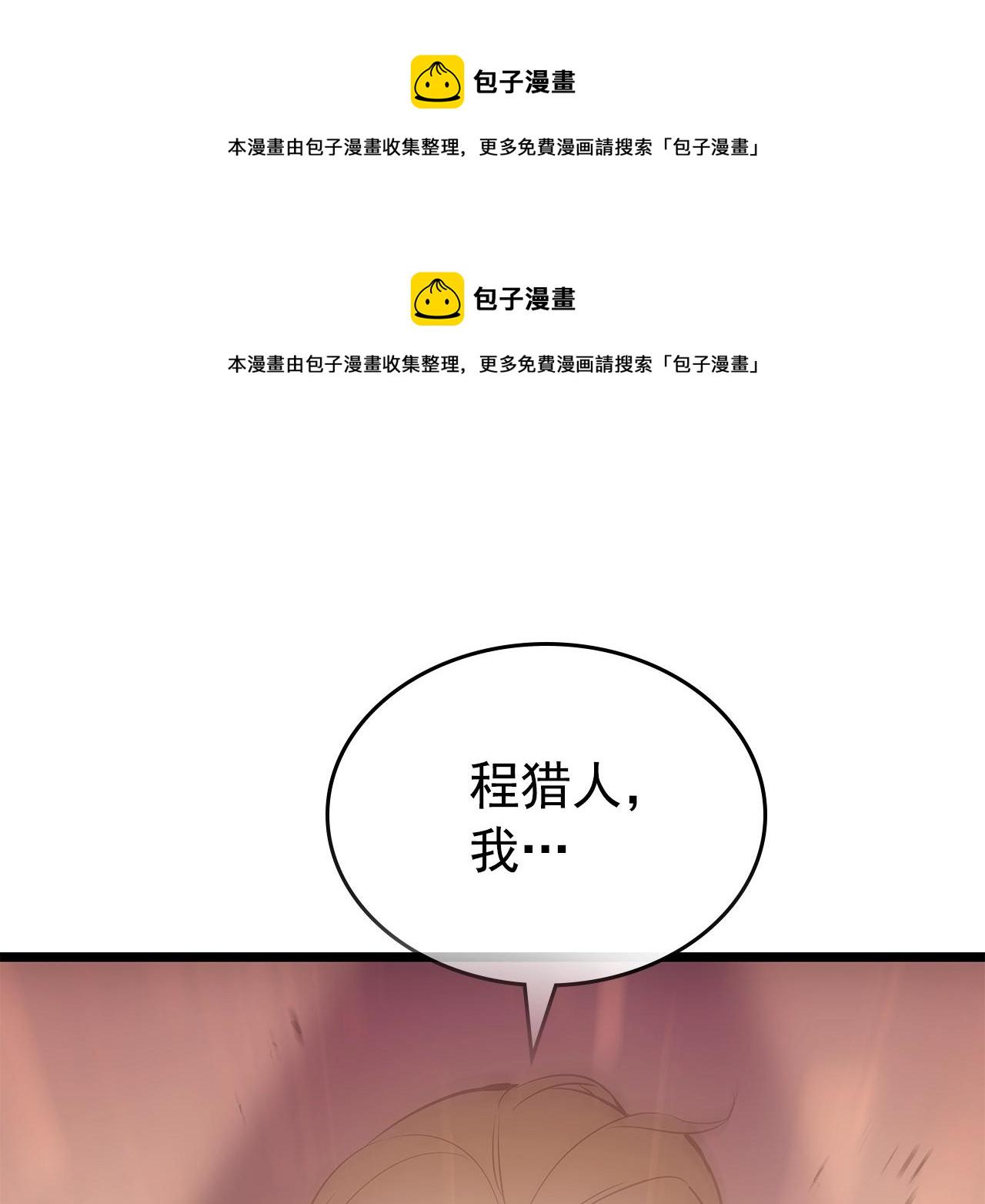 我独自升级小说原著漫画,第170话 宣战1图