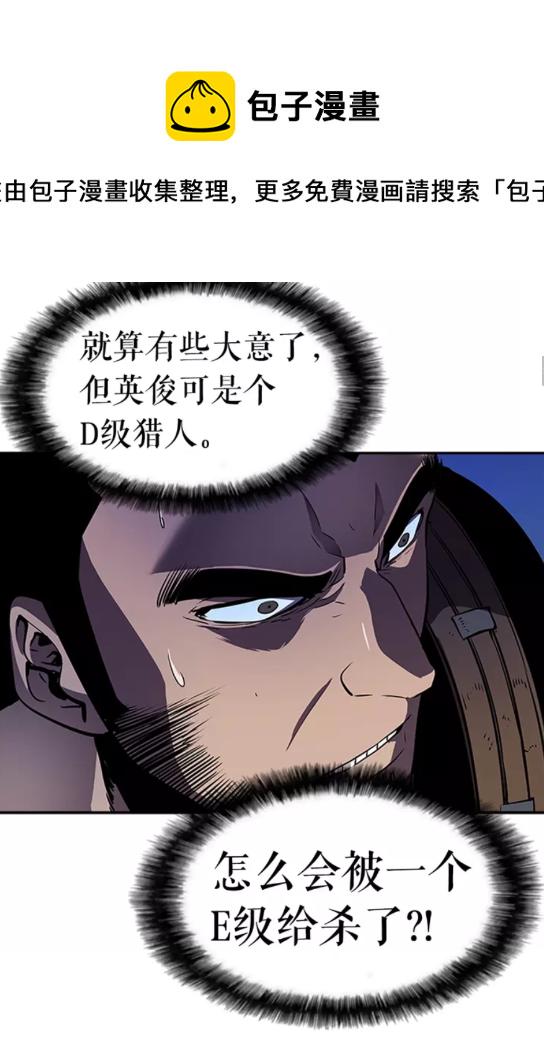 我独自升级在哪看漫画,第24话 一直升级！4图