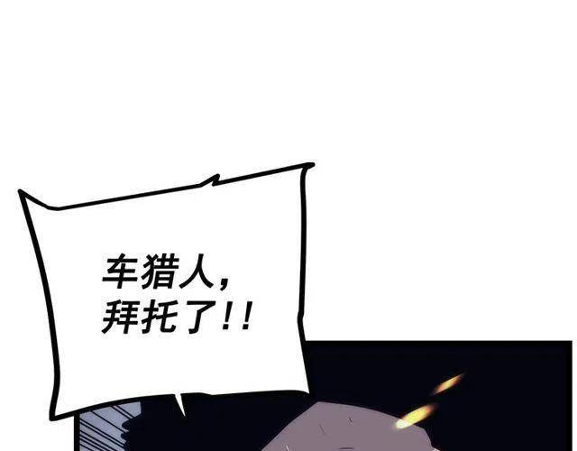 我独自升级第二季在线观看漫画,第98话 它比蚁后更强大！3图