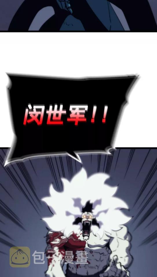 我独自升级漫画,第100话 我是王3图