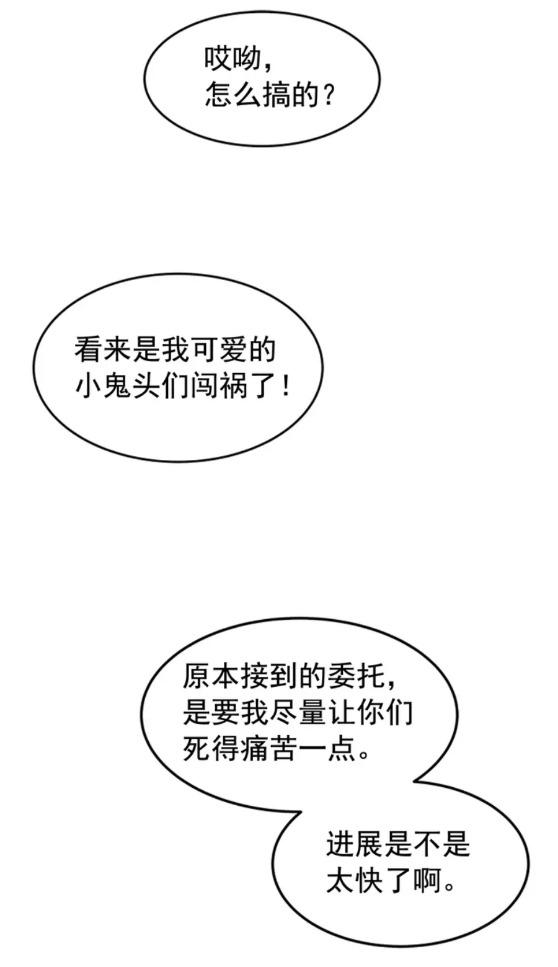 我独自升级第二季蚂蚁王贝尔漫画,第30话 杀的欲望1图