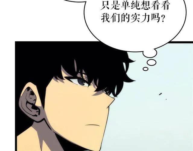 我独自升级小说原著漫画,第92话 失控的猎人4图