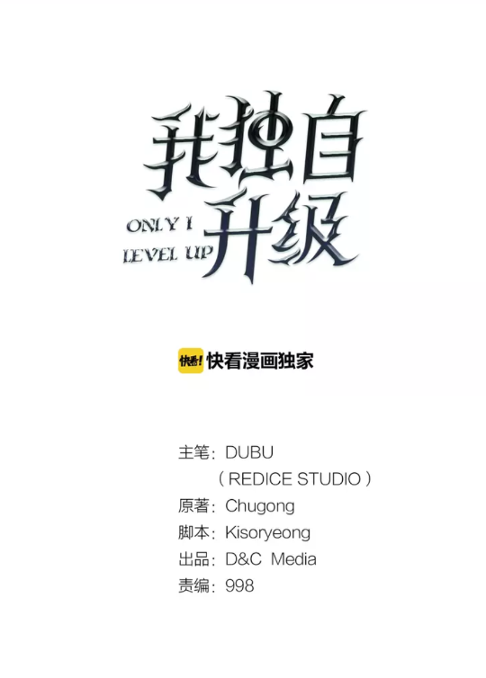 我独自升级66漫画,第46话 妹妹的同学5图