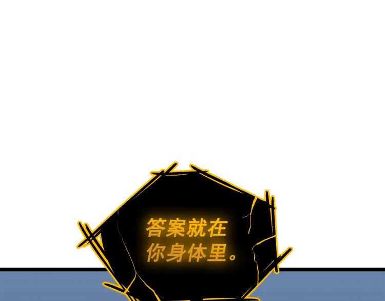 我独自升级第二季12集完整原版漫画,第128话 记忆数据3图