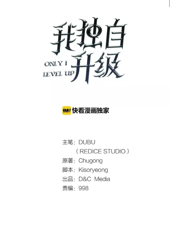 我独自升级程肖宇漫画,第69话 巨型兽人5图