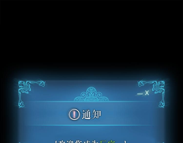 我独自升级第二季第13集漫画,第11话 系统惩罚1图