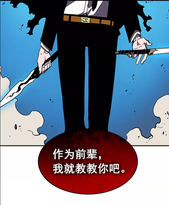 我独自升级2影子归来漫画,第32话 系统任务：消灭敌人3图