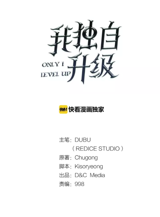 我独自升级漫画解说全集漫画,第61话 被诅咒的随机盒子1图