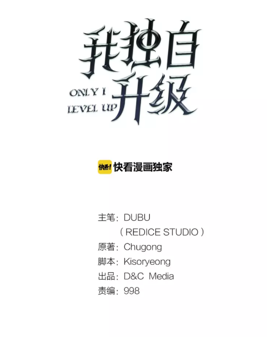我独自升级全部视频漫画,第23话 紧急任务4图