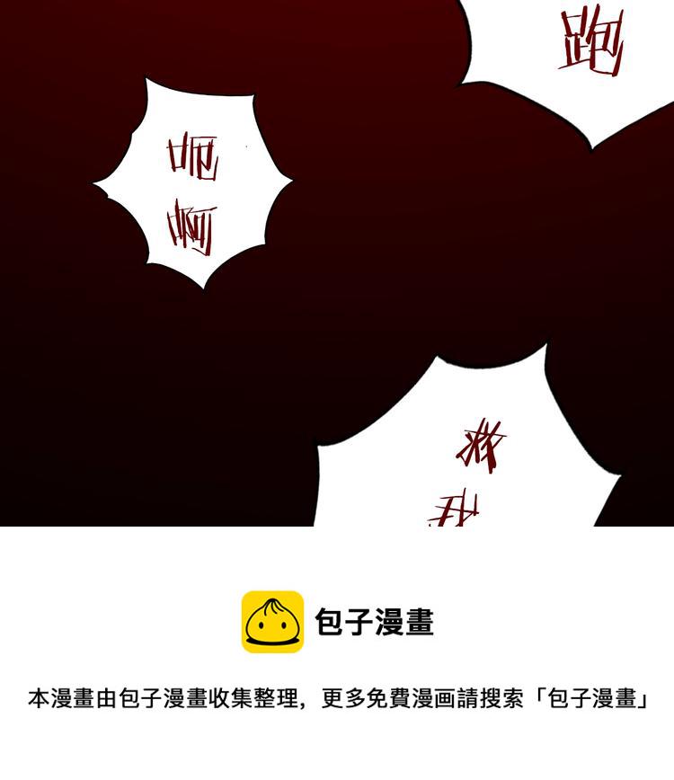 我独自升级第三季漫画,序章 我独自升级2图