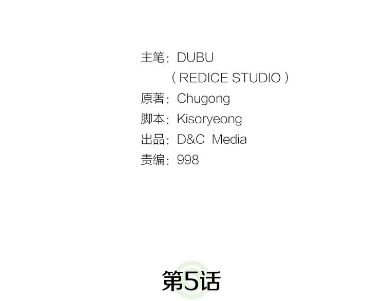 我独自升级作者漫画,第5话 地下城的规则2图